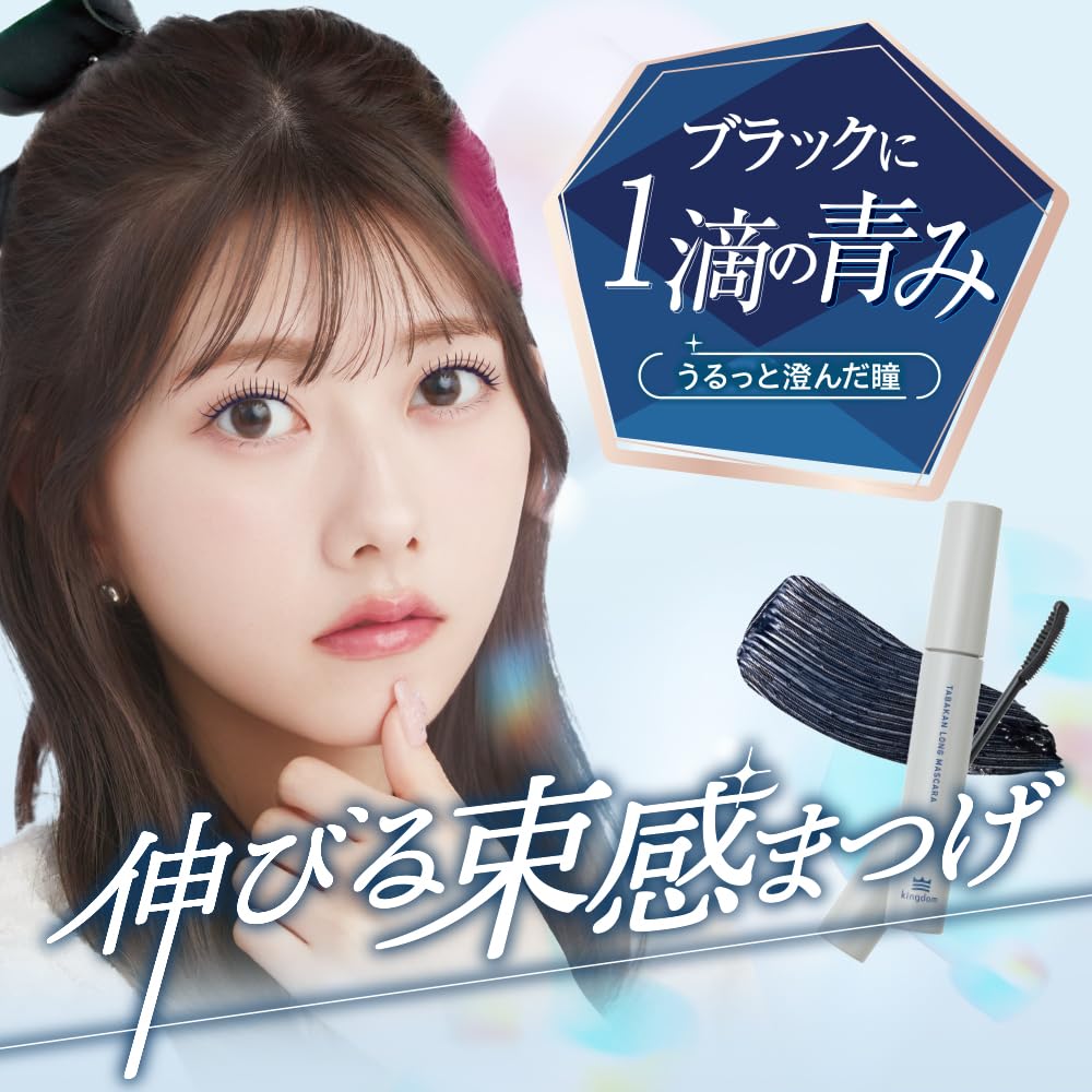 Kingudamu Kingdom Long Lash Mascara Indigo Black Waterproof
