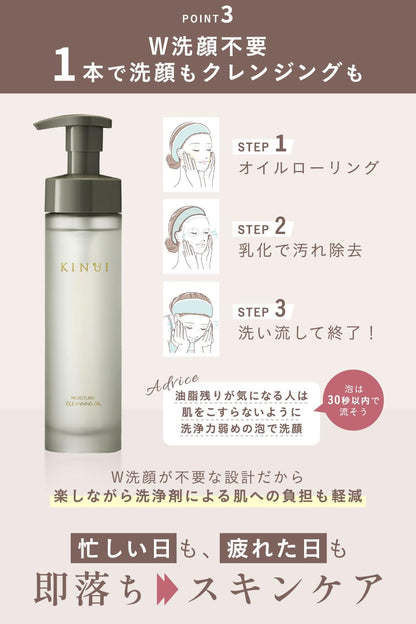 KINUI Moisture Cleansing Oil 180ml Japanese Cleansing Oil Makeup Remover