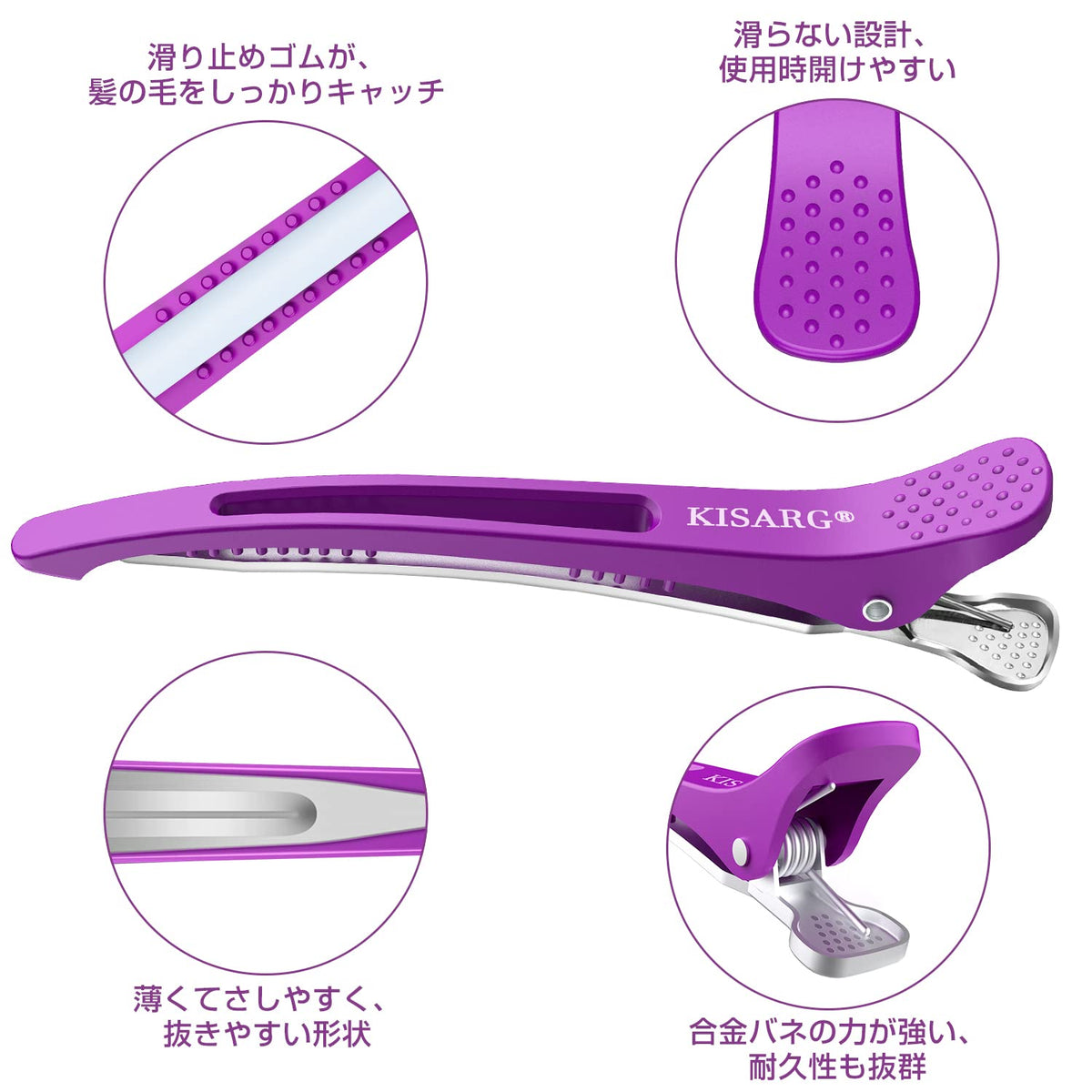 KISARG Clip de Cheveux Professionnel 4 Pièces 11.5cm Violet