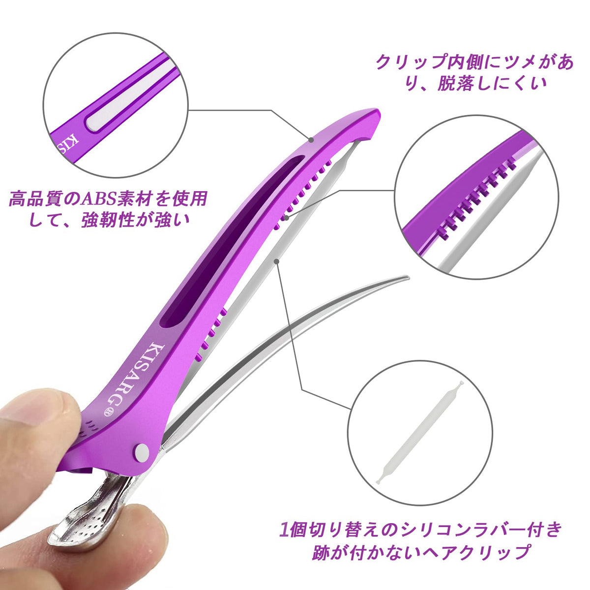 KISARG Hair Clips 3-Pack for Professional Use 11.5cm Purple