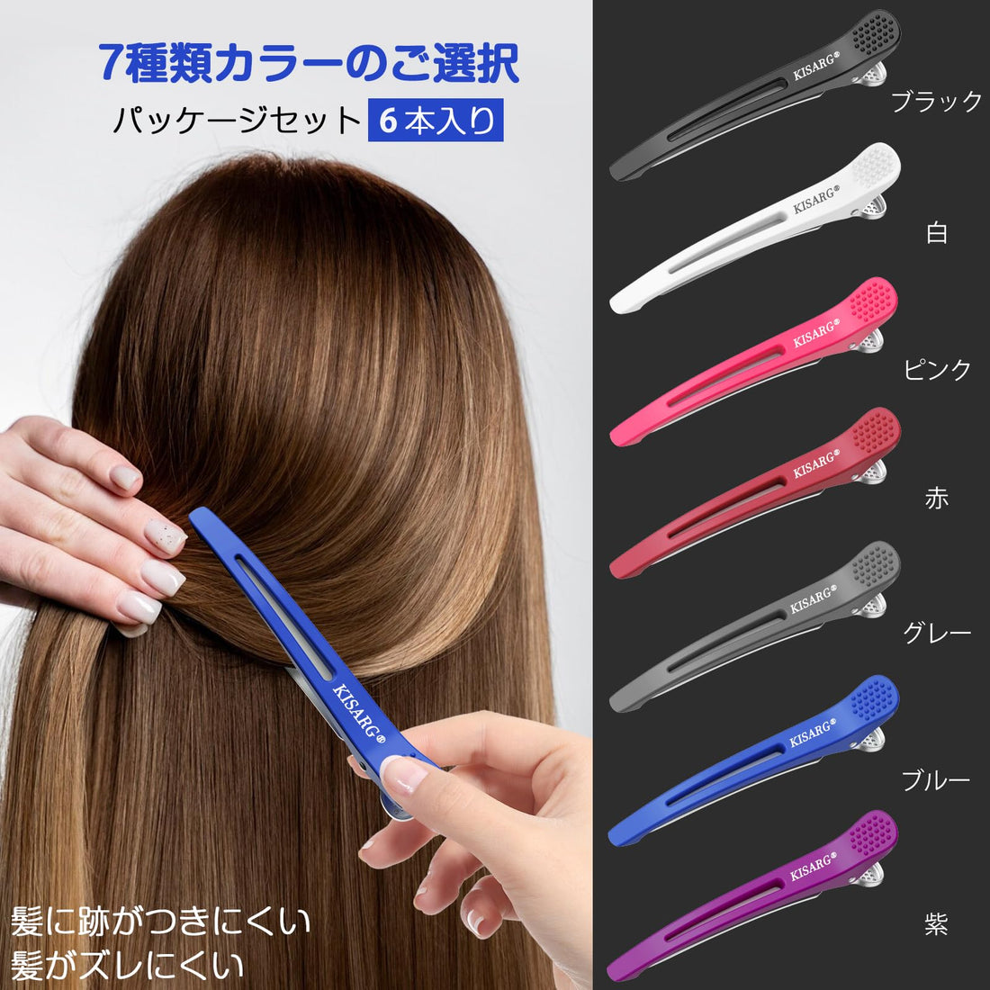 KISARG Hair Clips for Professionals 11.5cm Set of 6 Blue
