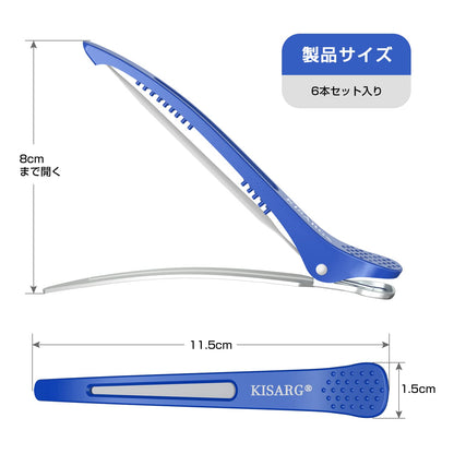 KISARG Hair Clips for Professionals 11.5cm Set of 6 Blue