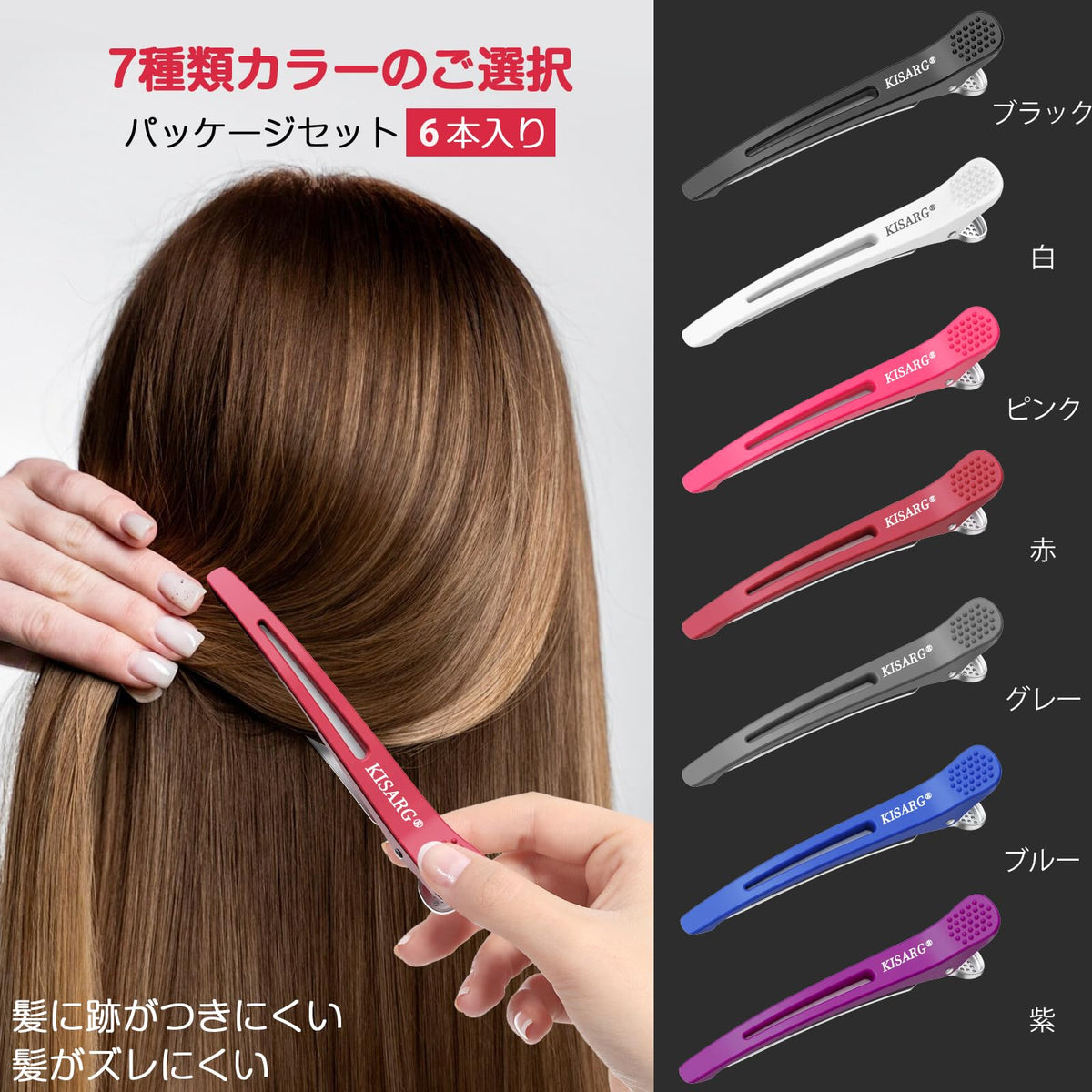 KISARG Hair Clips Set of 6 with Non-Slip Grip for Stylish Hairdos