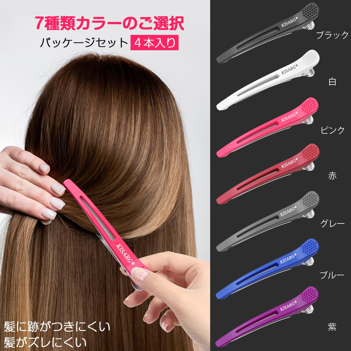 KISARG Hair Clips for Men 4-Pack 11.5cm Pink