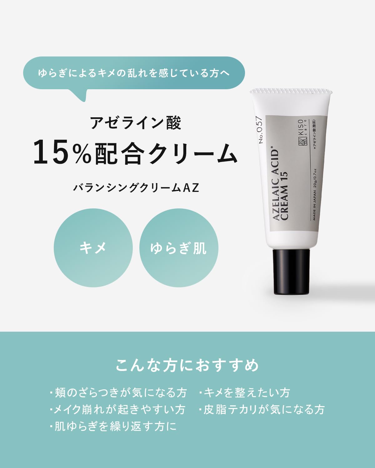 KisoCare Crème à l&
