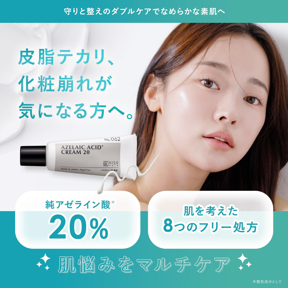 KisoCare Azelaic Acid Cream 20g for Oily Skin and Pore Control