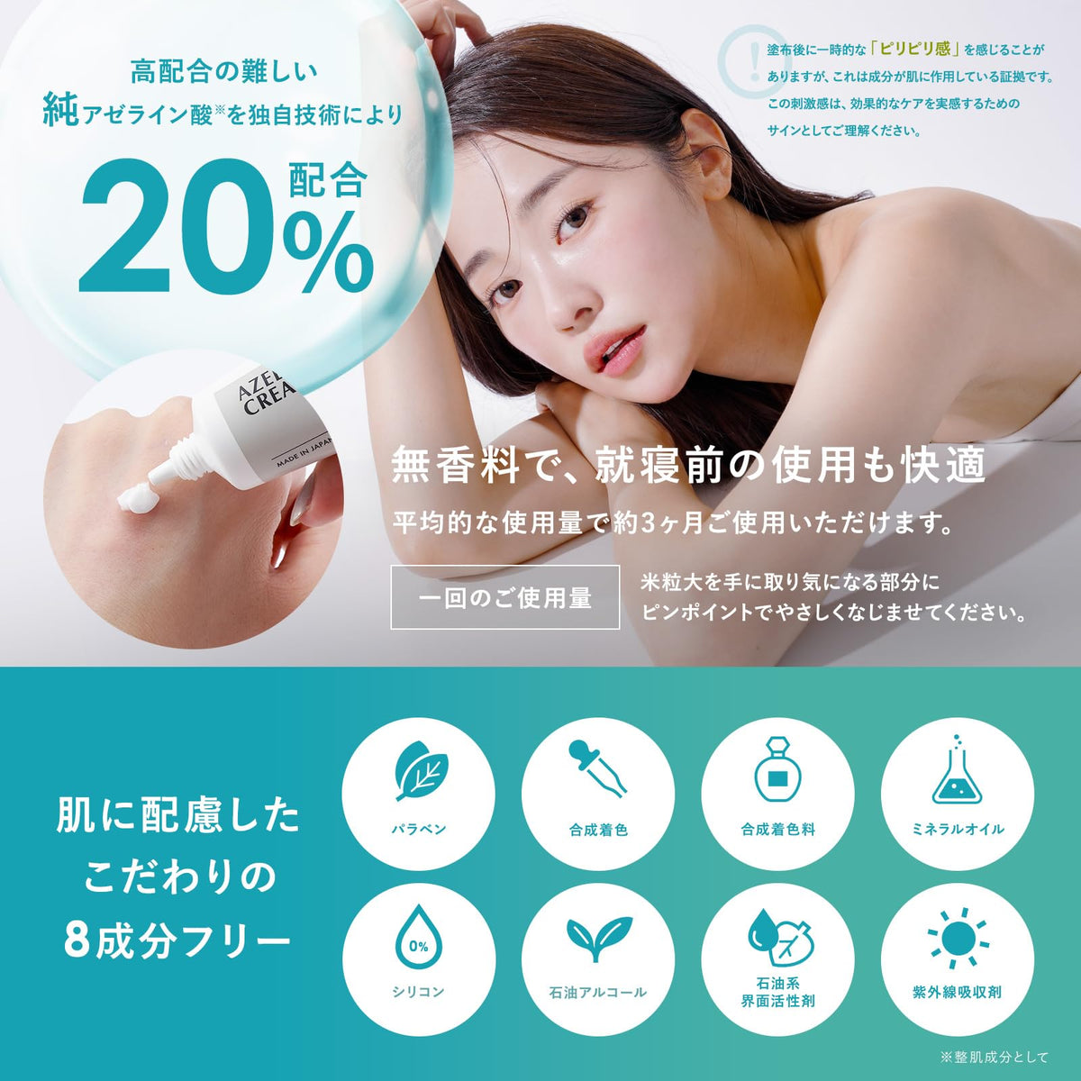 KisoCare Azelaic Acid Cream 20g for Oily Skin and Pore Control