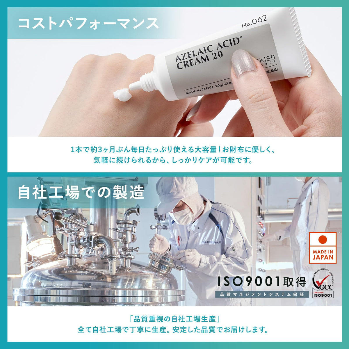KisoCare Azelaic Acid Cream 20g for Oily Skin and Pore Control