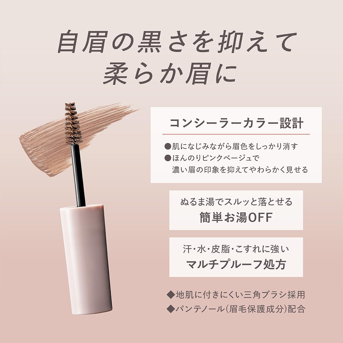 kiss Soft Eyebrow Maker 01 Pink Beige 6g for Natural Brows
