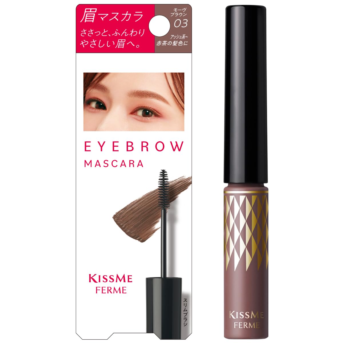 Kiss Me FERME Eyebrow Mascara 03 Mauve Brown 4g Eyebrow Mascara Ultra-Fine Brush
