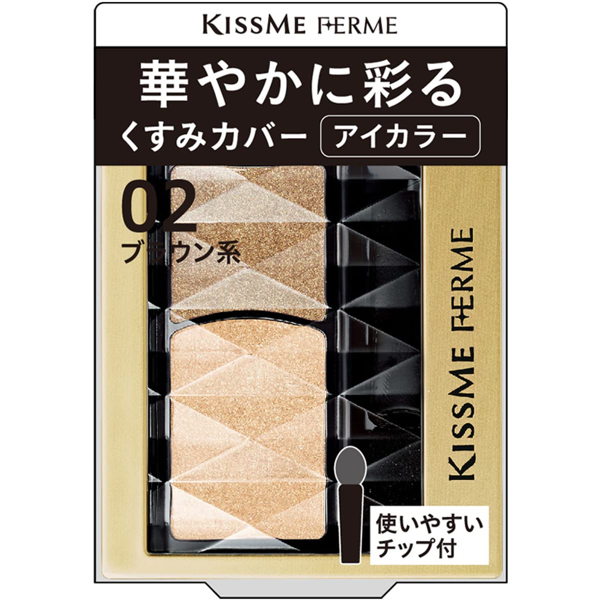 Kiss Me FERME Colorful Eye Color 02 Brown 1.5g Eyeshadow with 2 Types of Fine Pearls and Applicator
