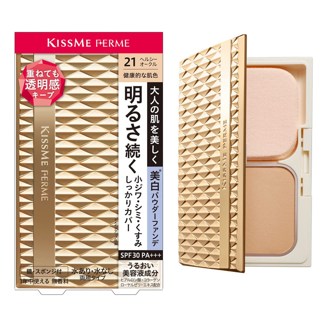 Kiss Me FERME Bright Skin Powder Foundation 11g for Healthy Skin Tone