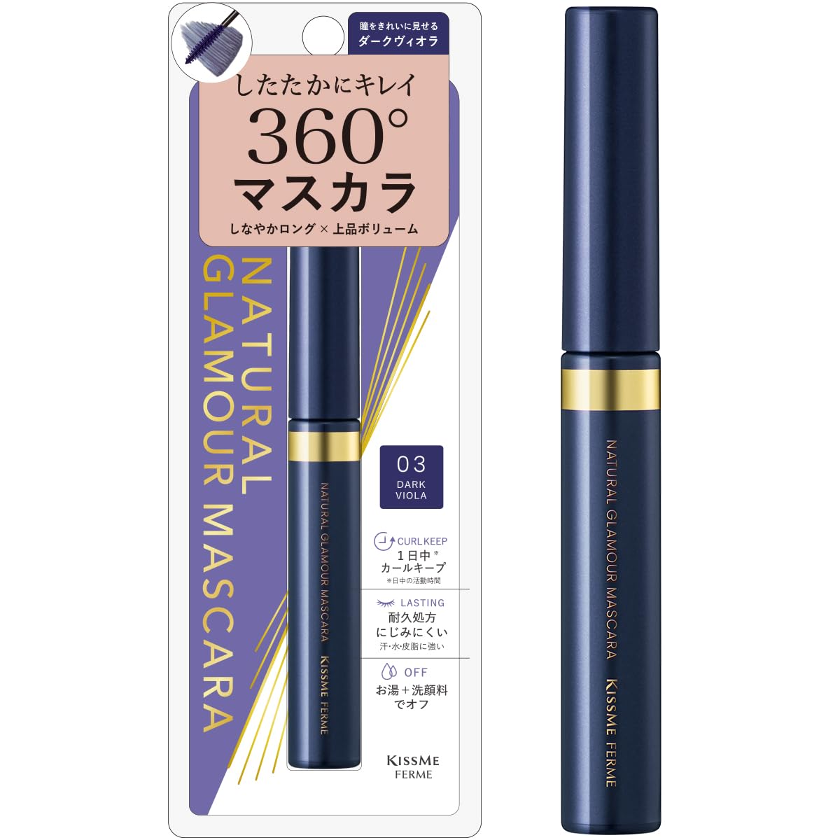 KiSS Me FERME Natural Glamour Mascara 03 Dark Viola 4.5g Long &amp; Volume Washes Off with Warm Water + Facial Cleanser Contains Beauty Serum Ingredients