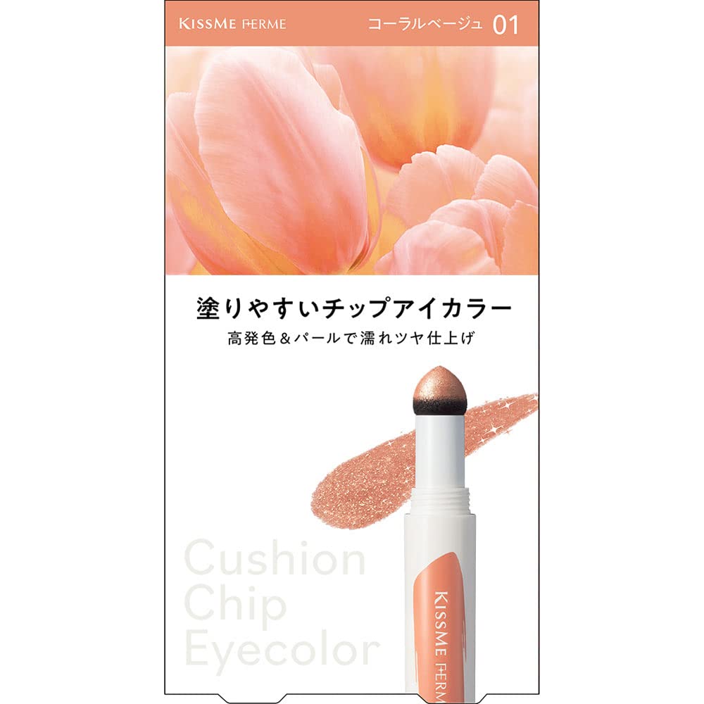 Kiss Me FERME Cushion Tip Eye Color N 01 Coral Beige 0.8g Eye Shadow