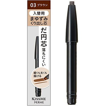 Kiss Me FERME Eyebrow Pencil Replacement Cartridge 03 Brown