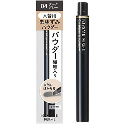 Kiss Me FERME Eyebrow Powder Replacement 04 Dark Gray
