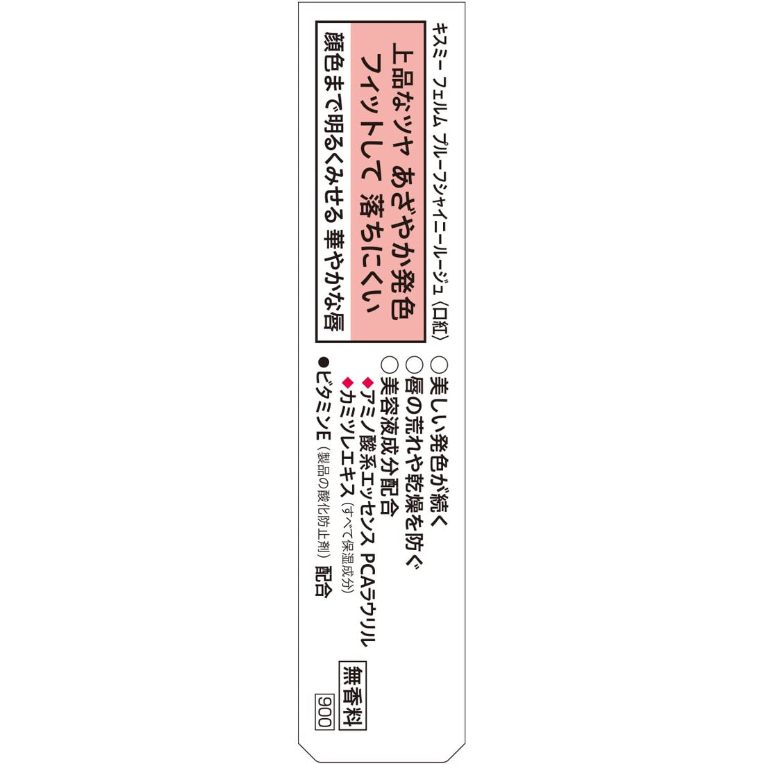 Kiss Me FERME Proof Shiny Rouge 52 Elegant Rose 3.8g High Color Payoff