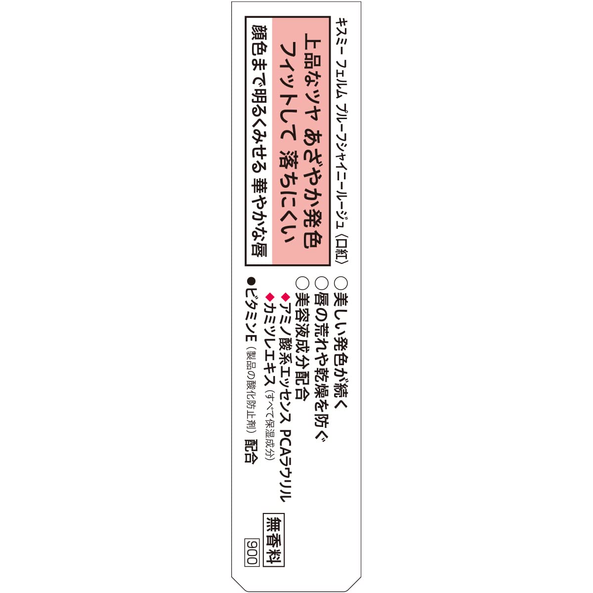 Kiss Me FERME Proof Shiny Rouge 57 Warm Pink 3.8g Long-lasting Color