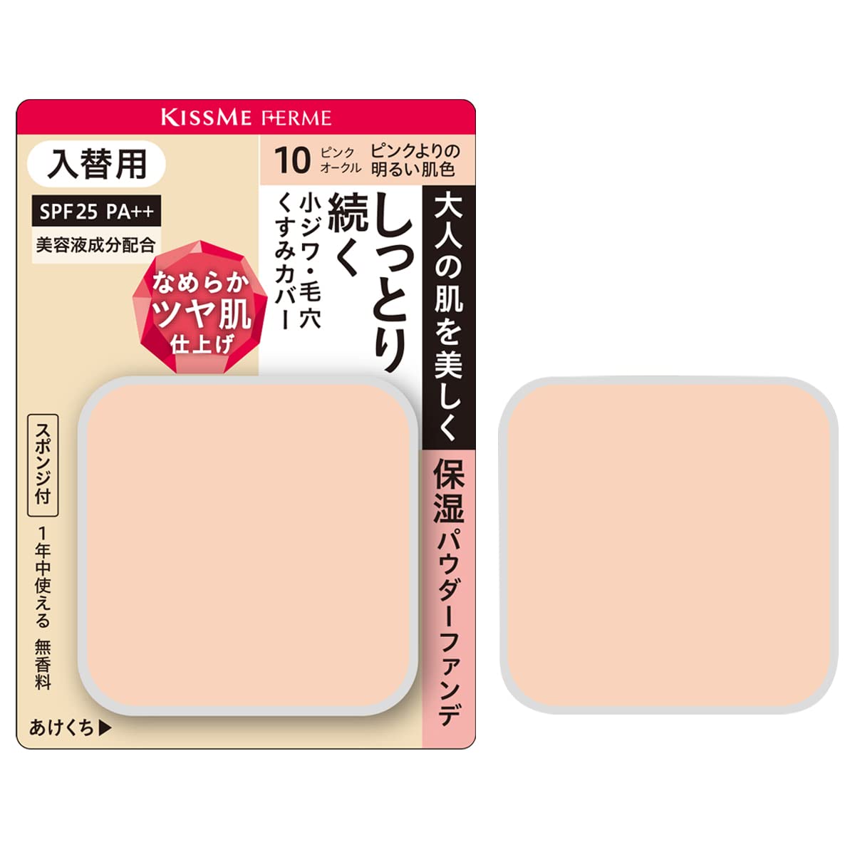 Kiss Me FERME Moisture Powder Foundation for Dewy Skin 11g