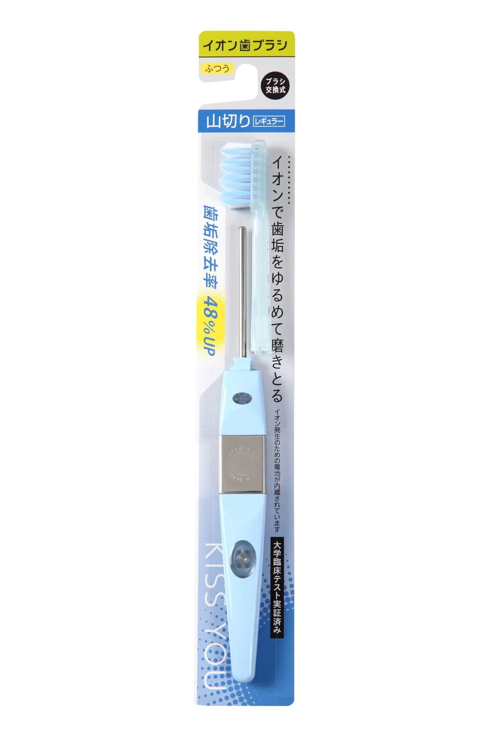 KISS YOU Ion Toothbrush Regular Cut Standard Body Normal (Color Assorted)