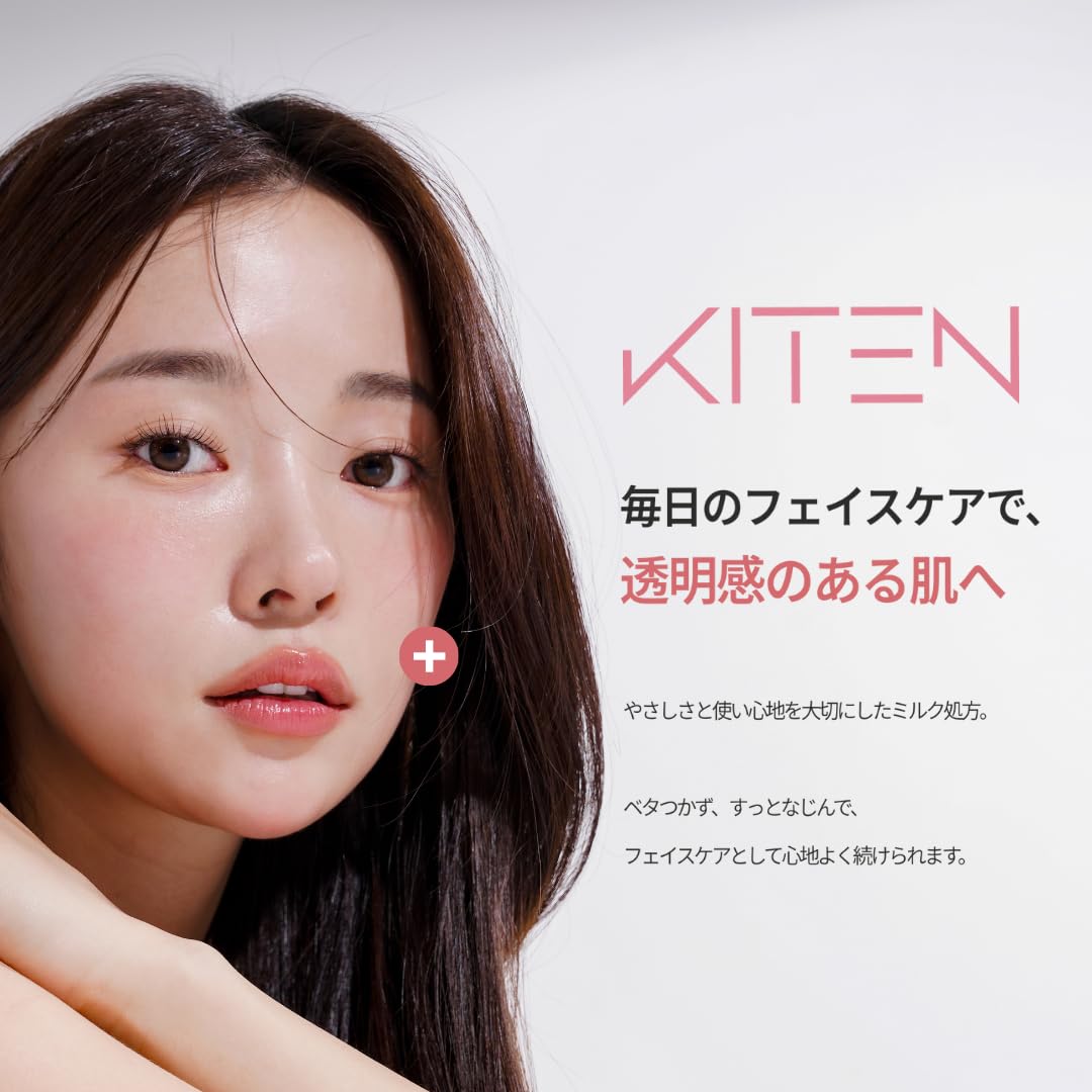 KITEN Body Butter for Dull Skin and Dryness 100ml