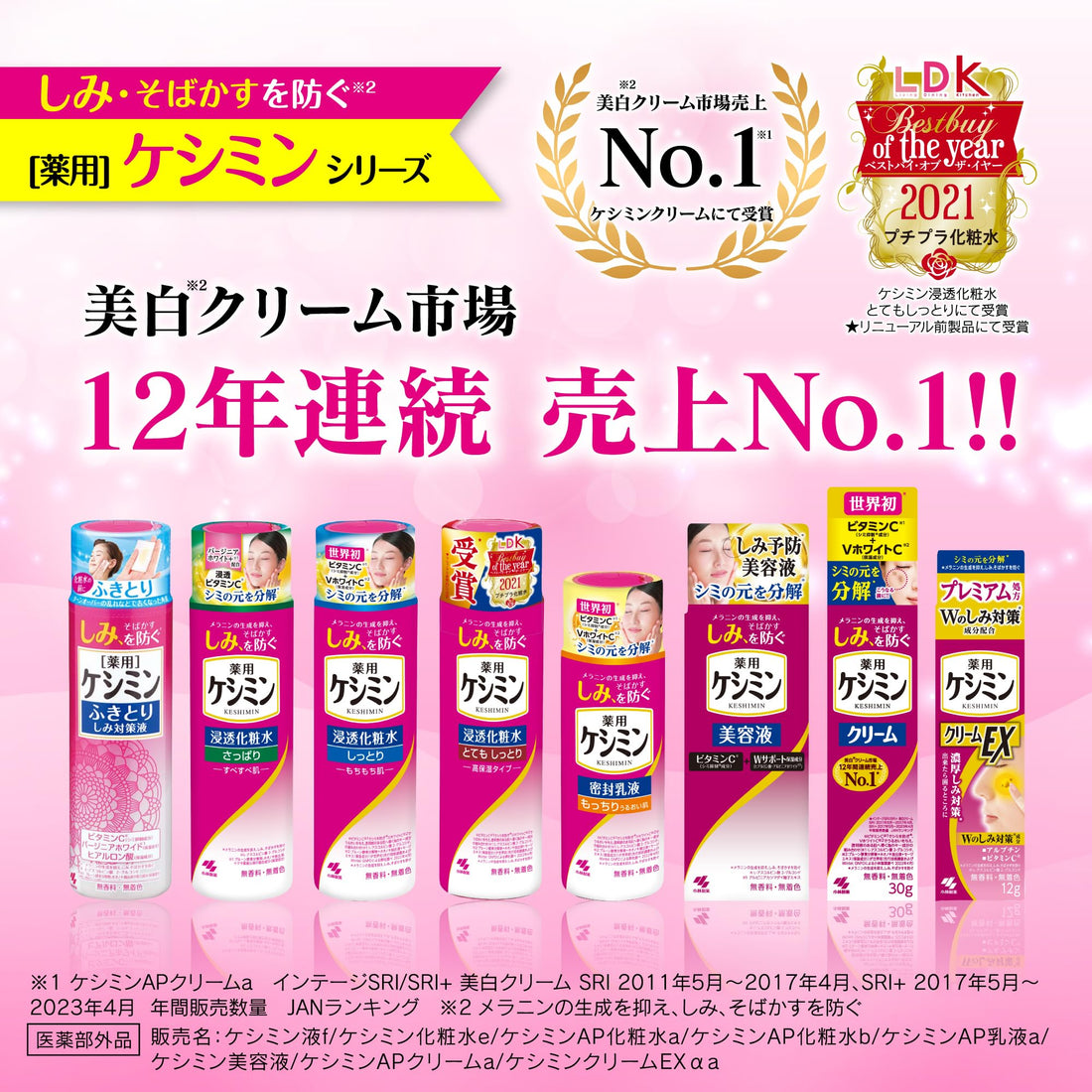 Kobayashiseiyaku Keshi Min Cream with Vitamin C 30g for Japanese Skincare