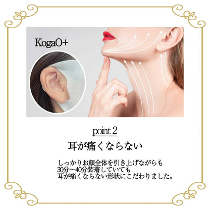 KogaO+ V Lifting Mask for a Defined Look 7 Sheets