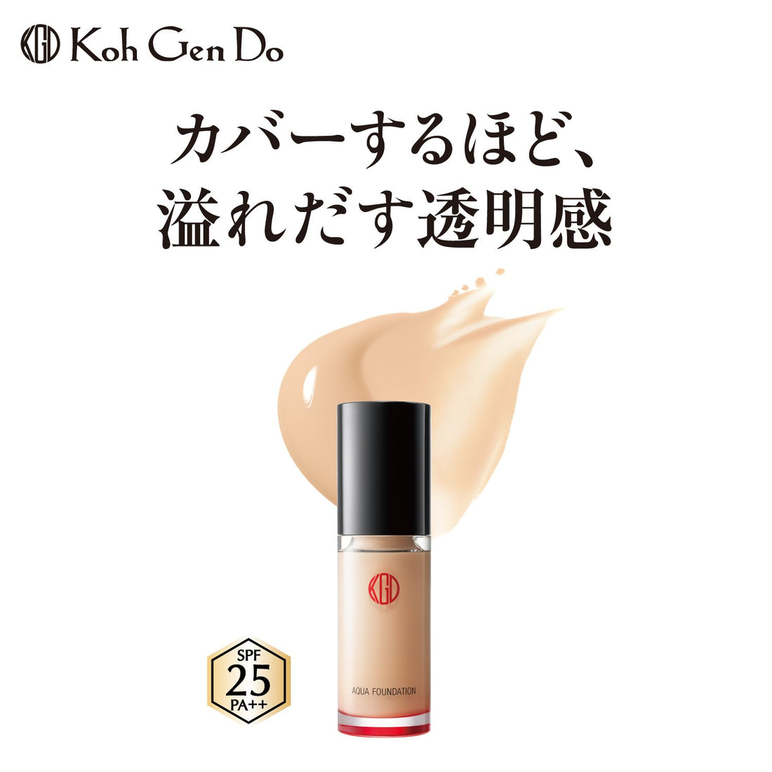 Koh Gen Do Aqua Foundation 30ml Lightweight Japanese Beauty