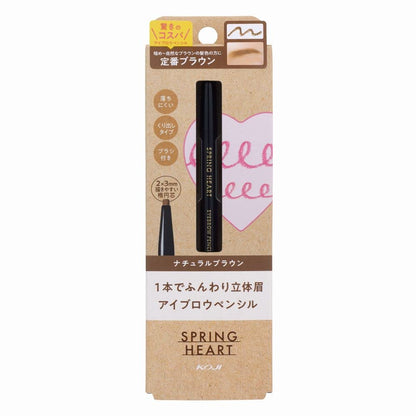 Koji-Honpo Spring Heart Eyebrow Pencil Natural Brown with Brush