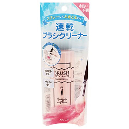 koji-honpo Cozy Brush Dry Cleaner 90ml for Quick Cleaning
