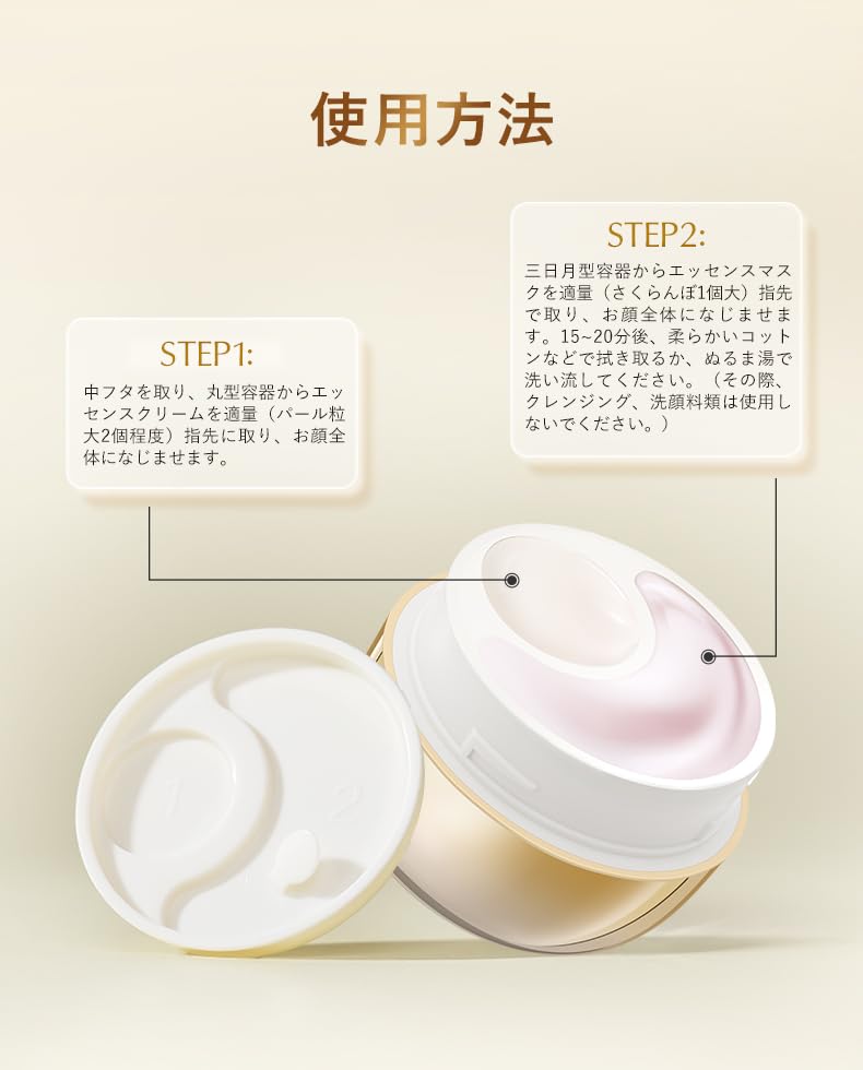 Kokochikosume Crème Masque Éclaircissante 7+21g pour Soin de la Peau
