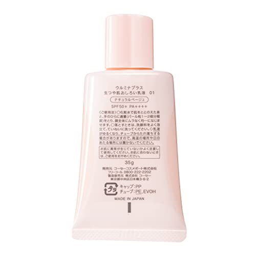 Kose Urmina Plus Radiant Skin Liquid Lotion 35g