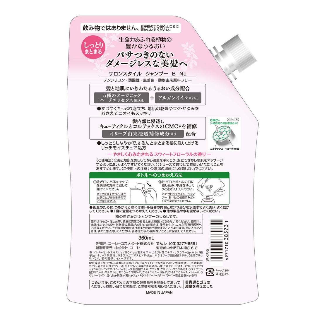 Kose Salon Style Non-Silicone Shampoo Rich Moisture 360ml