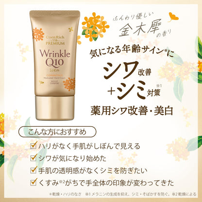 KOSE Premium Wrinkle White Hand Cream with Fragrance of Osmanthus