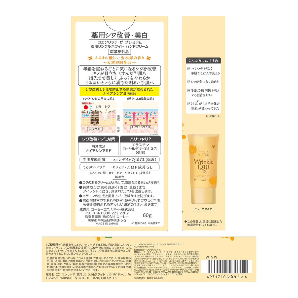 KOSE Premium Wrinkle White Hand Cream with Fragrance of Osmanthus