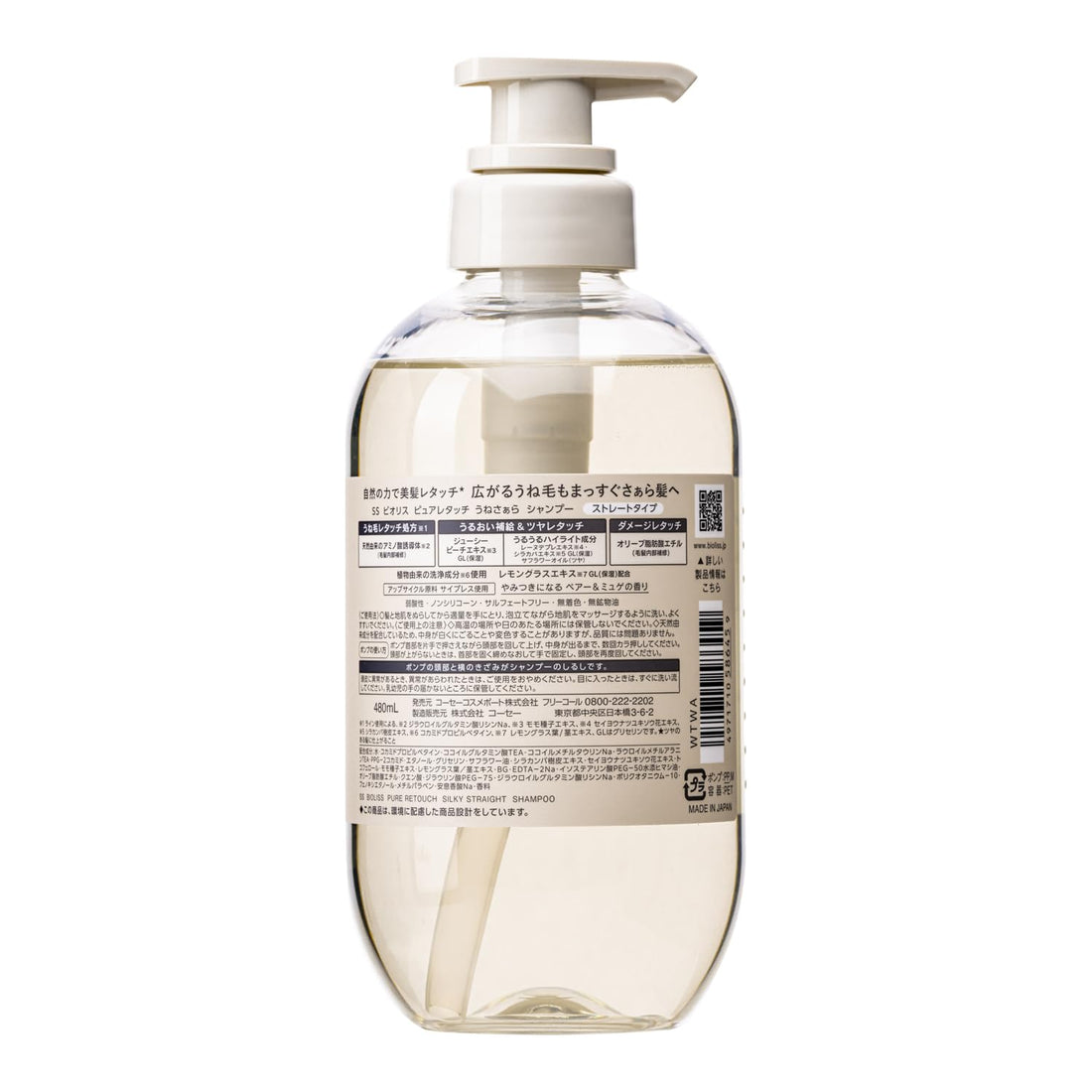 KOSE COSMEPORT BIOLISS Pure Retouch Unesaara Shampoo, Straight Type 480mL
