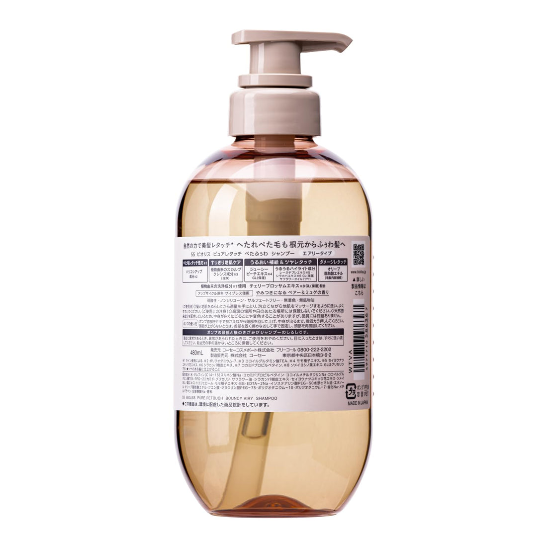 KOSE COSMEPORT BIOLISS Pure Retouch Petafuwa Shampoo, Airy Type 480mL