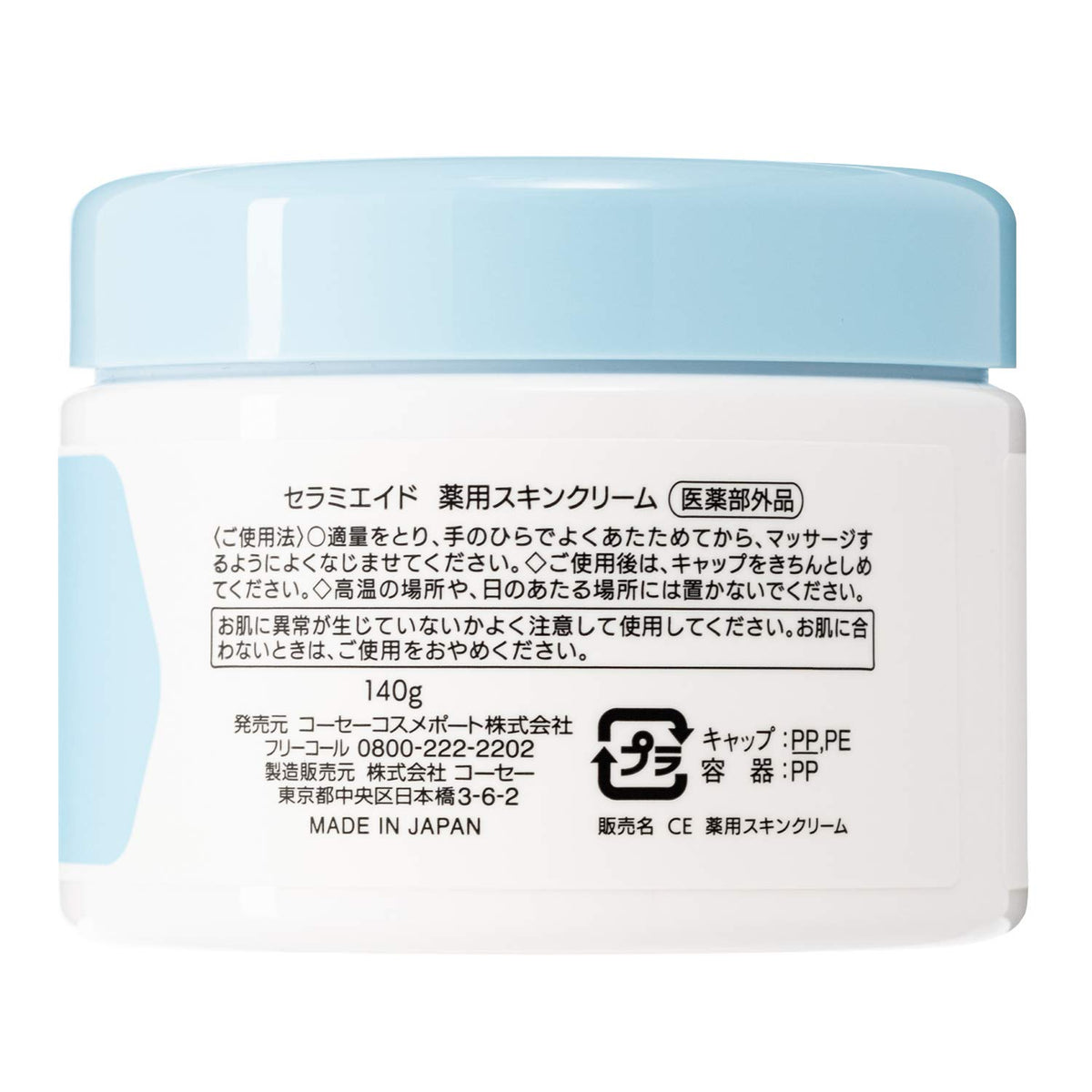 KOSE COSMEPORT Skin Cream 140g Fragrance-Free for Dry Skin