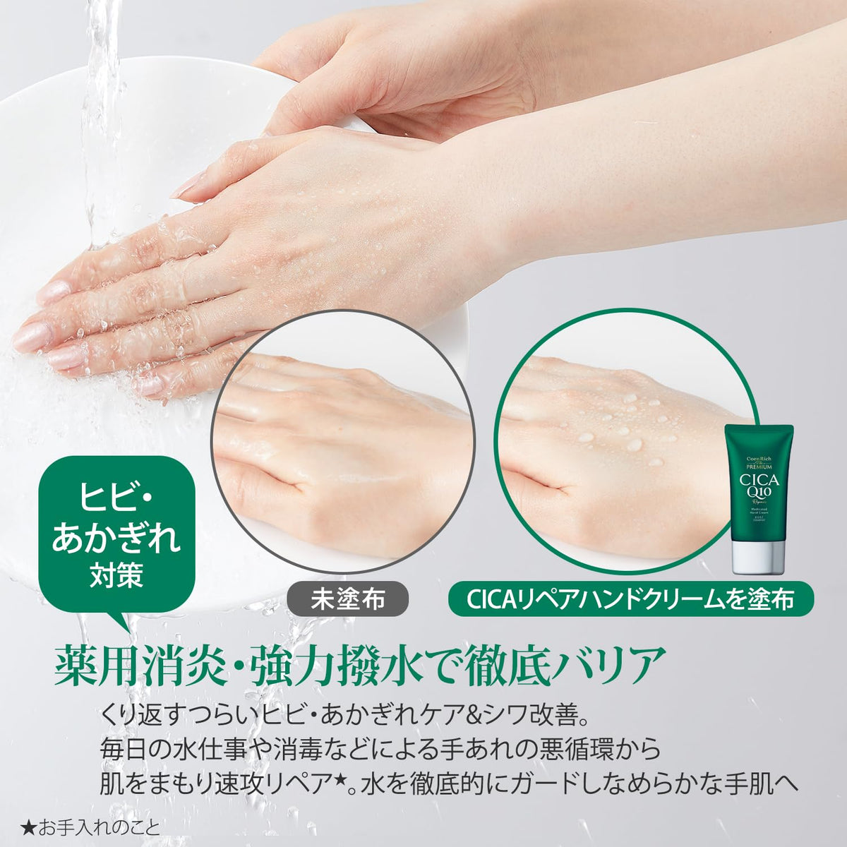 KOSE COSMEPORT Premium CICA Repair Hand Cream 60g for Soft Hands