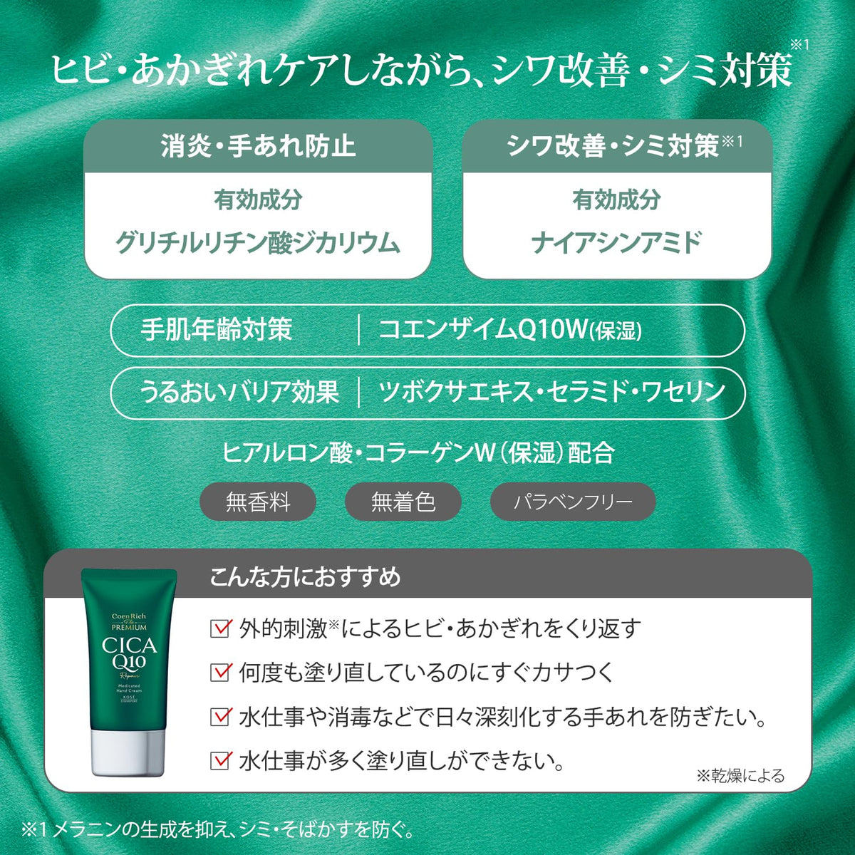 KOSE COSMEPORT Premium CICA Repair Hand Cream 60g for Soft Hands