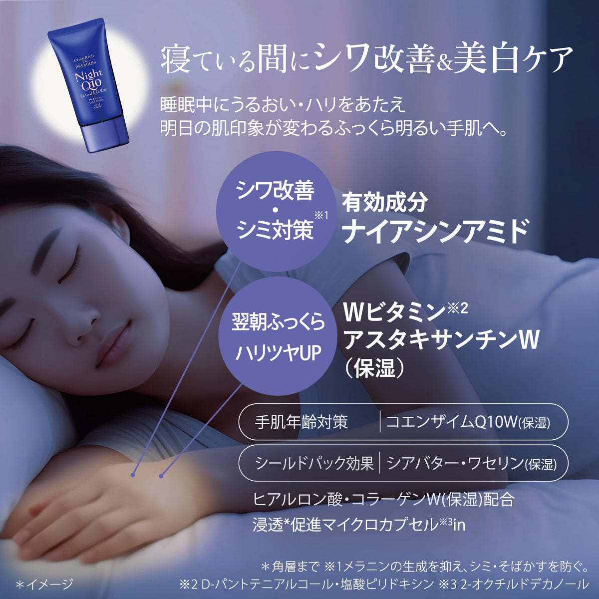 KOSE COSMEPORT Premium Wrinkle Night Hand Cream 60g