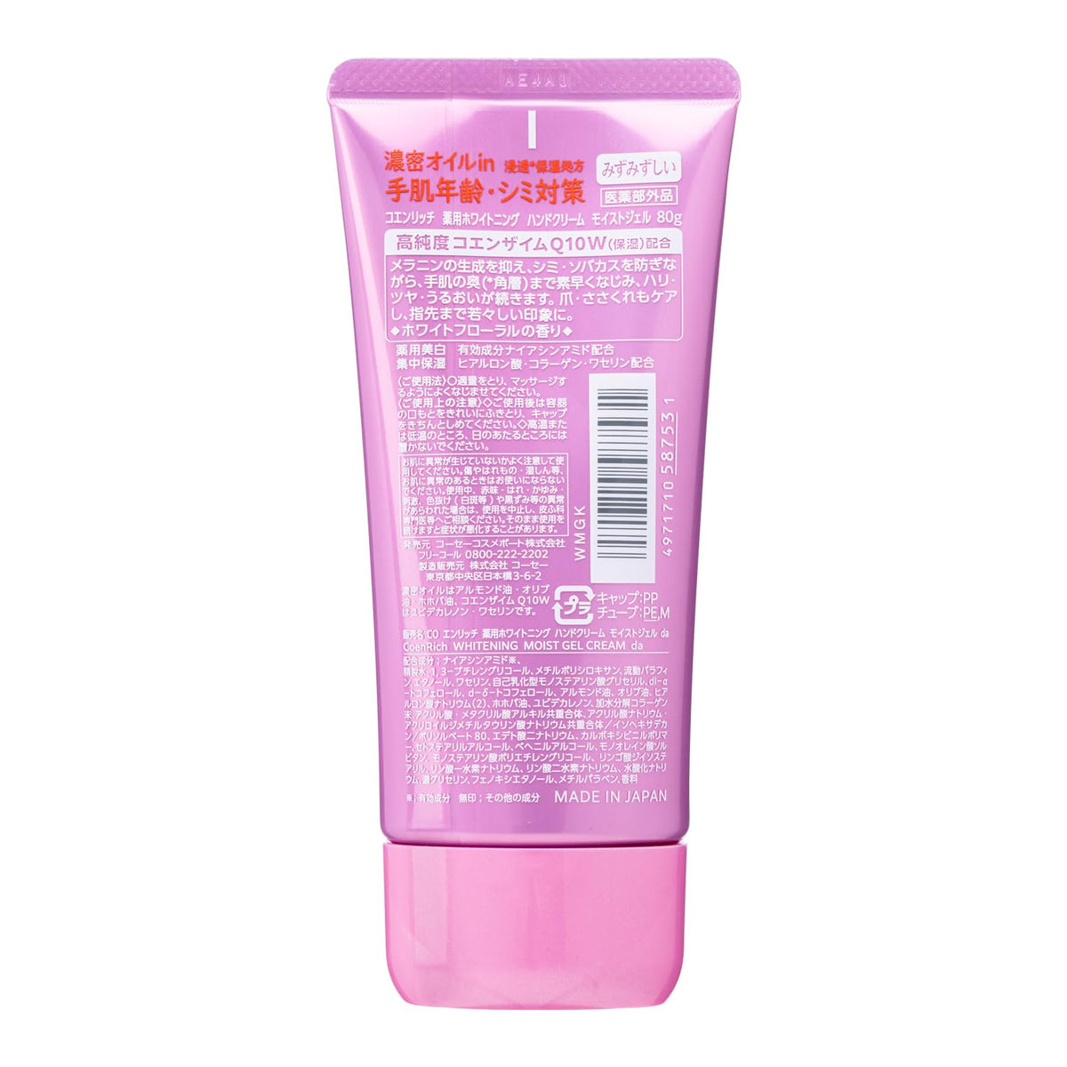 KOSE COSMEPORT Moisturizing Hand Cream Gel with Coenzyme Q10 80g