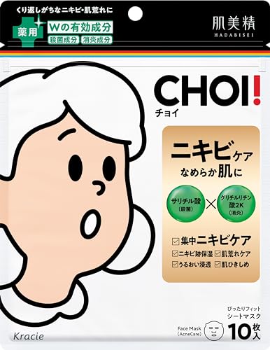 Kracie CHOI Mask for Visible Spots Care 10 Sheets Japanese Skincare