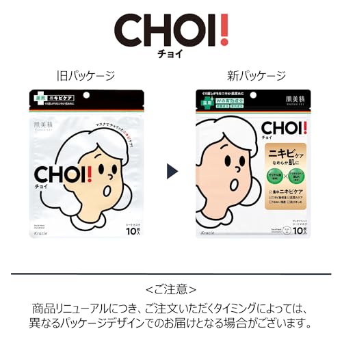 Kracie CHOI Mask for Visible Spots Care 10 Sheets Japanese Skincare