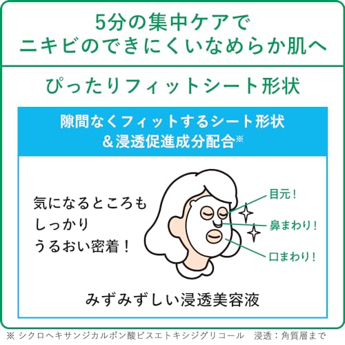 Kracie CHOI Mask for Visible Spots Care 10 Sheets Japanese Skincare