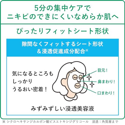 Kracie CHOI Mask for Visible Spots Care 10 Sheets Japanese Skincare