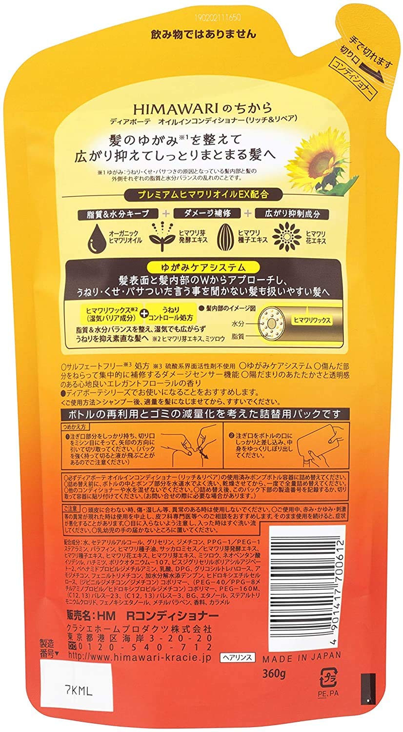 Kracie Oil-In Conditioner Refill 360g x 2 Pack for Japanese Hair Care