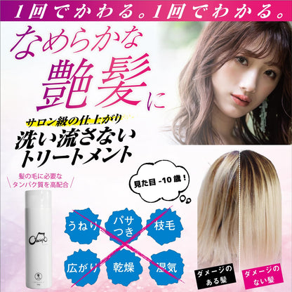 Kreis Dacapo Leave-In Hair Treatment 200g for Japanese Hair Care