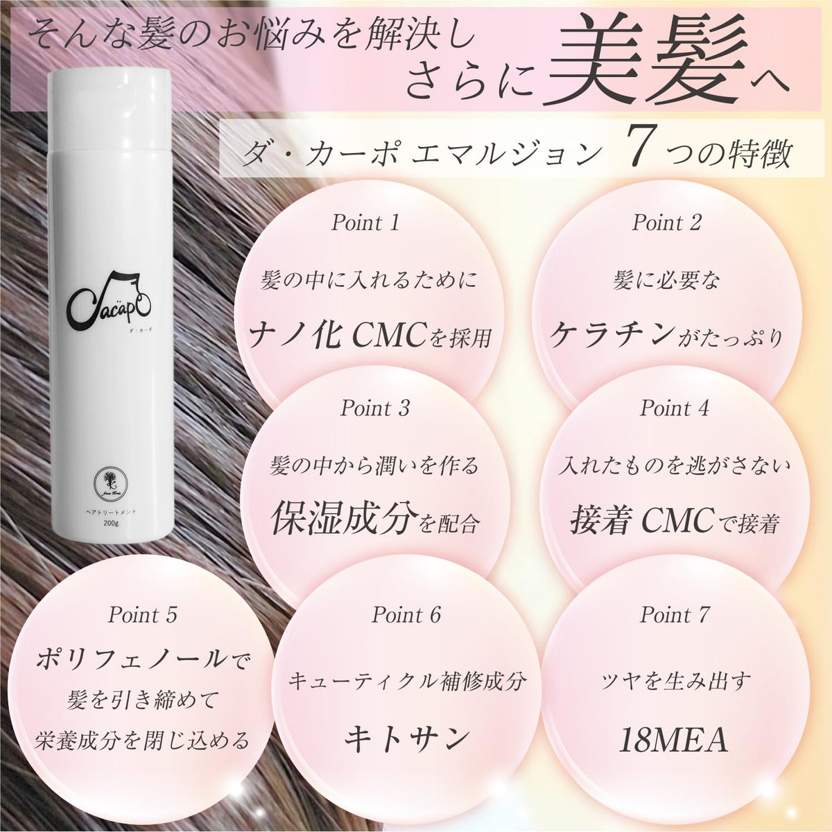 Kreis Dacapo Leave-In Hair Treatment 200g for Japanese Hair Care