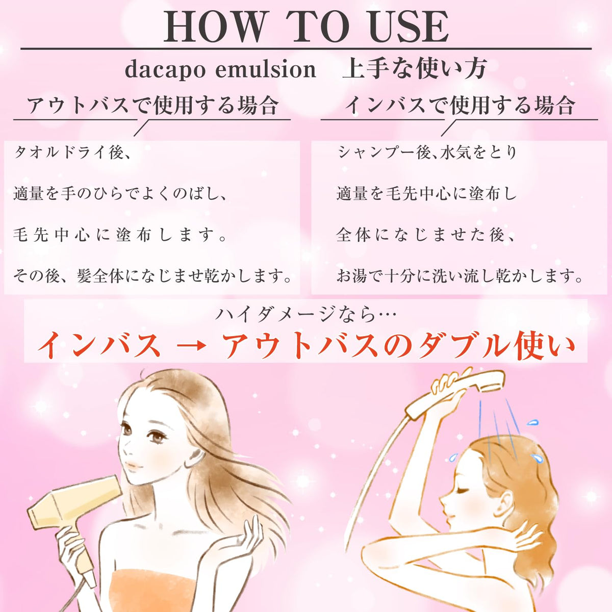 Kreis Dacapo Leave-In Hair Treatment 200g for Japanese Hair Care